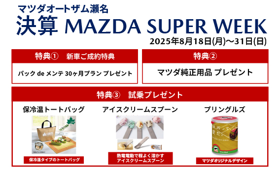イベント写真